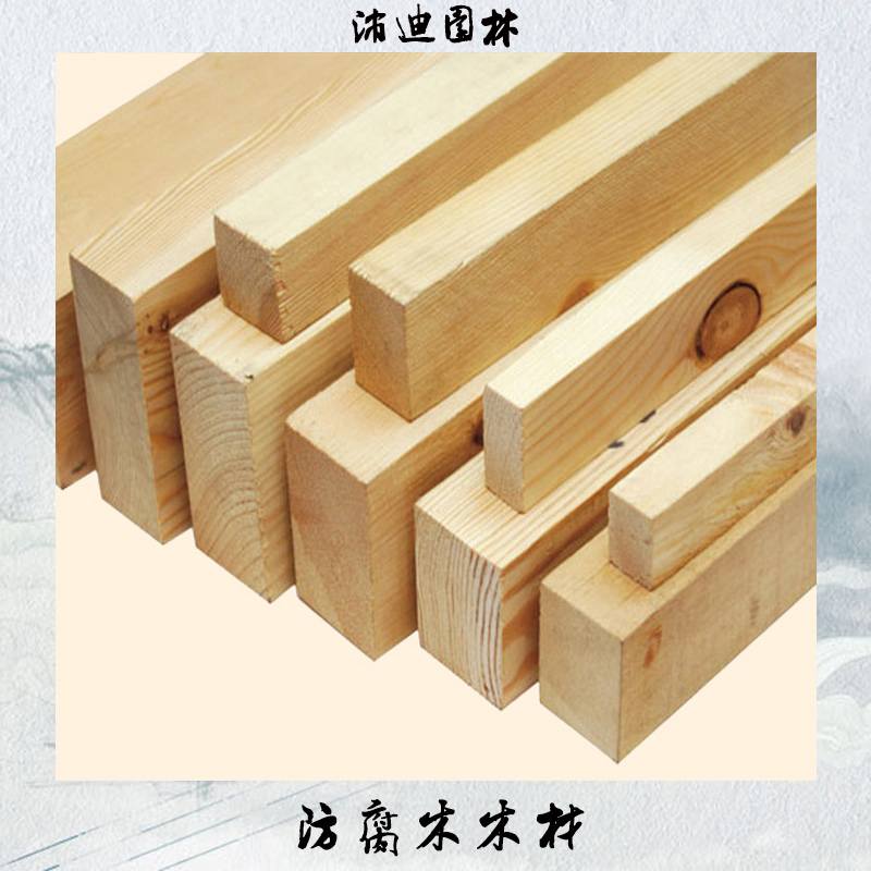 防腐木木材 戶外防腐碳化木板材 樟子松防腐木 戶外碳化防腐木 防腐木板材