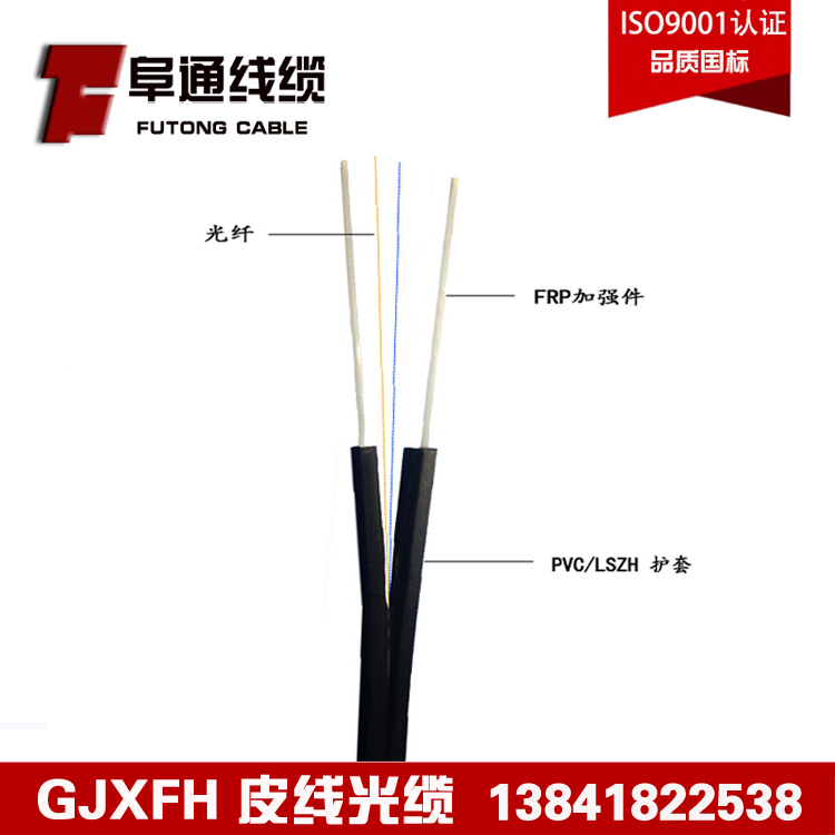 供應(yīng)2芯皮線光纜/金屬加強(qiáng)件2芯皮線/GJXH-2B1