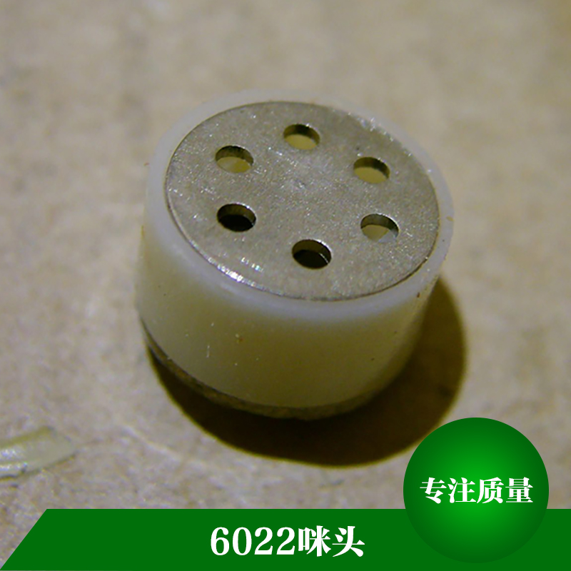 6022 咪頭 焊點(diǎn)式帶插針咪頭 電聲信號(hào)轉(zhuǎn)換器件 傳聲器高靈敏度咪頭