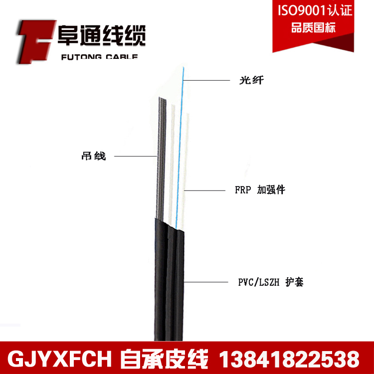 供應(yīng)2芯皮線光纜/金屬加強(qiáng)件2芯皮線/GJXH-2B1