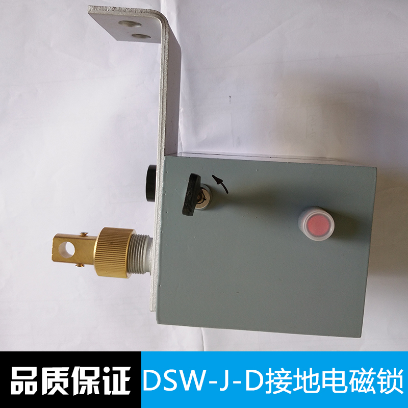 江蘇臨時(shí)接地電磁鎖廠家@接地電磁鎖定制|新疆接地電磁鎖供應(yīng)商