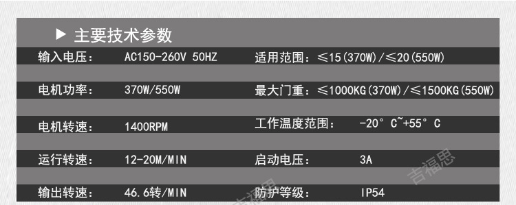 吉福思廠(chǎng)家直銷(xiāo)平移門(mén)電機(jī)FS-Y02