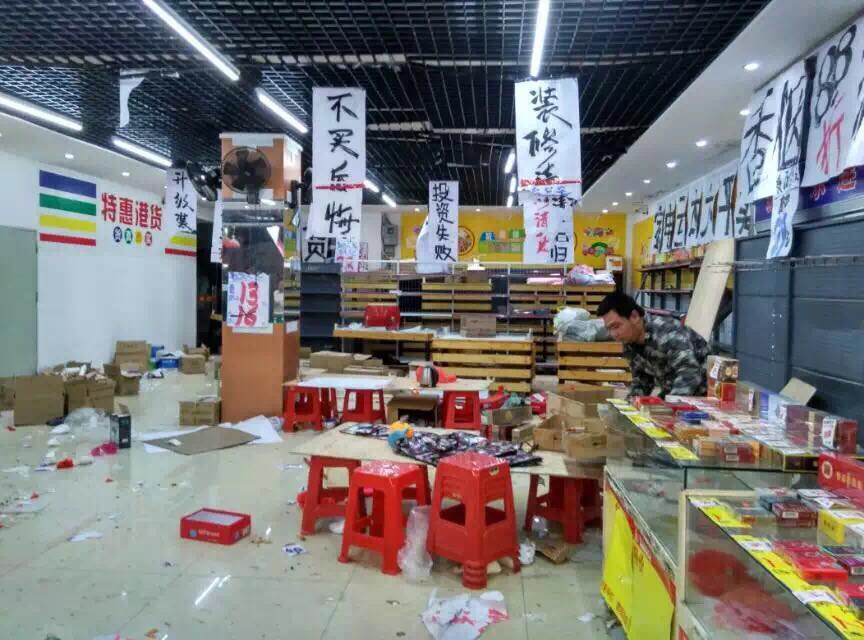 那里有超市清貨公司 專業(yè)百貨 超市清貨公司 - 快速百貨超市清貨