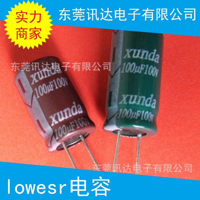 lowesr電容 單向?qū)п樢鍪礁哳l低阻型鋁電解電容器 圓柱形直插電容