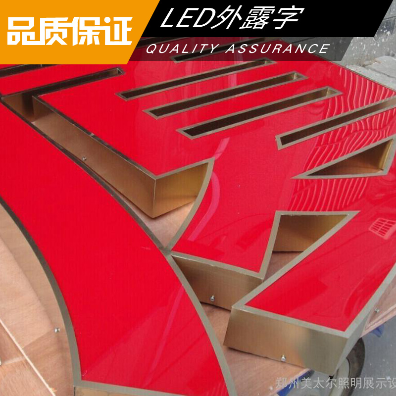 led外露字制作 led沖孔發(fā)光字 門頭廣告發(fā)光字 高亮防水外露發(fā)光字