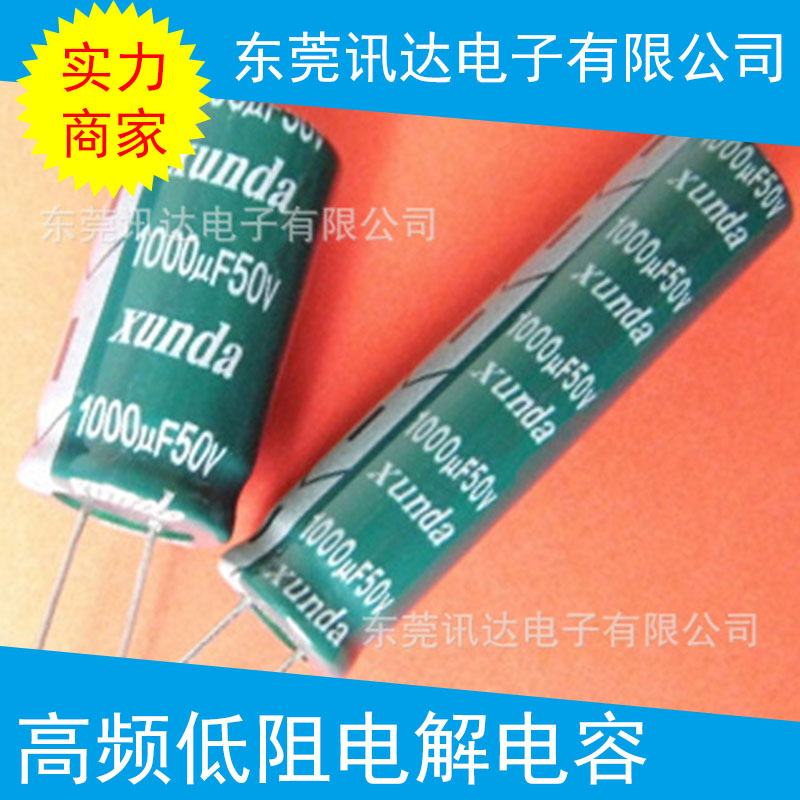 高頻低阻電解電容 徑向引出線直插式鋁電解圓柱形電容器 超高頻低阻電容