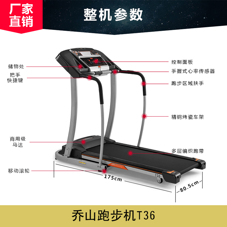 喬山跑步機(jī)家用跑步機(jī)商用跑步機(jī)電動(dòng)跑步機(jī)迷你跑步機(jī)多功能跑步機(jī)