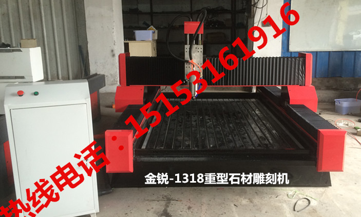 濟(jì)南金銳-1325石材雕刻機(jī)金銳牌品1325石材雕刻機(jī)濟(jì)南石材