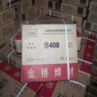 金橋碳鋼電焊條422