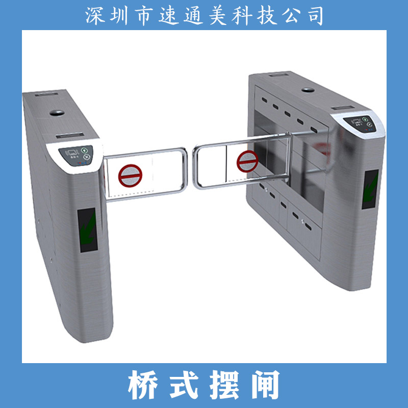 橋式擺閘產(chǎn)品 橋式蝶形烤漆擺閘 橋式斜面八角擺閘 橋式蝶形擺閘 橋式圓弧擺閘
