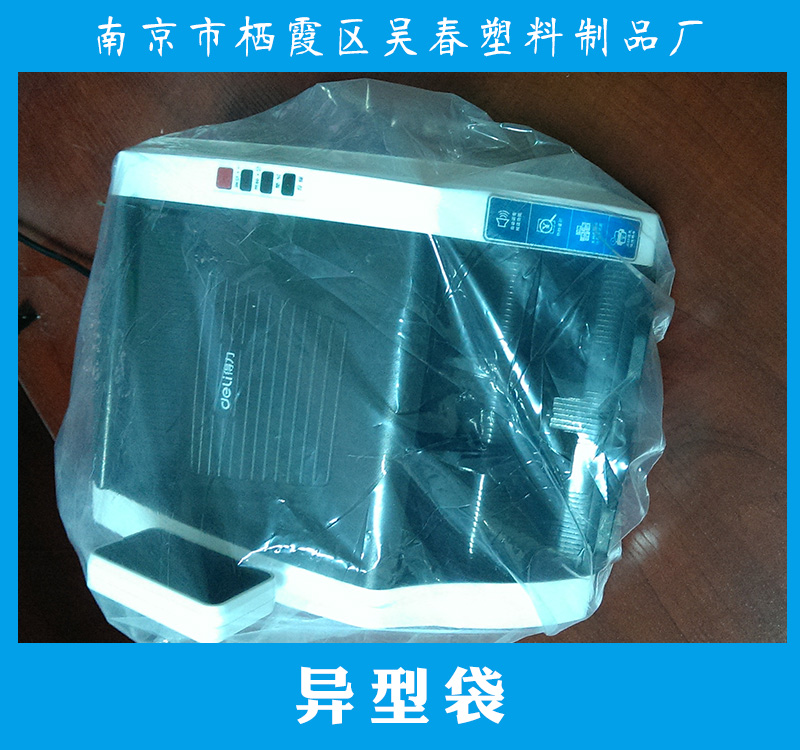 異型袋 專業(yè)定制異形袋 塑料異型袋 無塵異形袋 pe異形袋