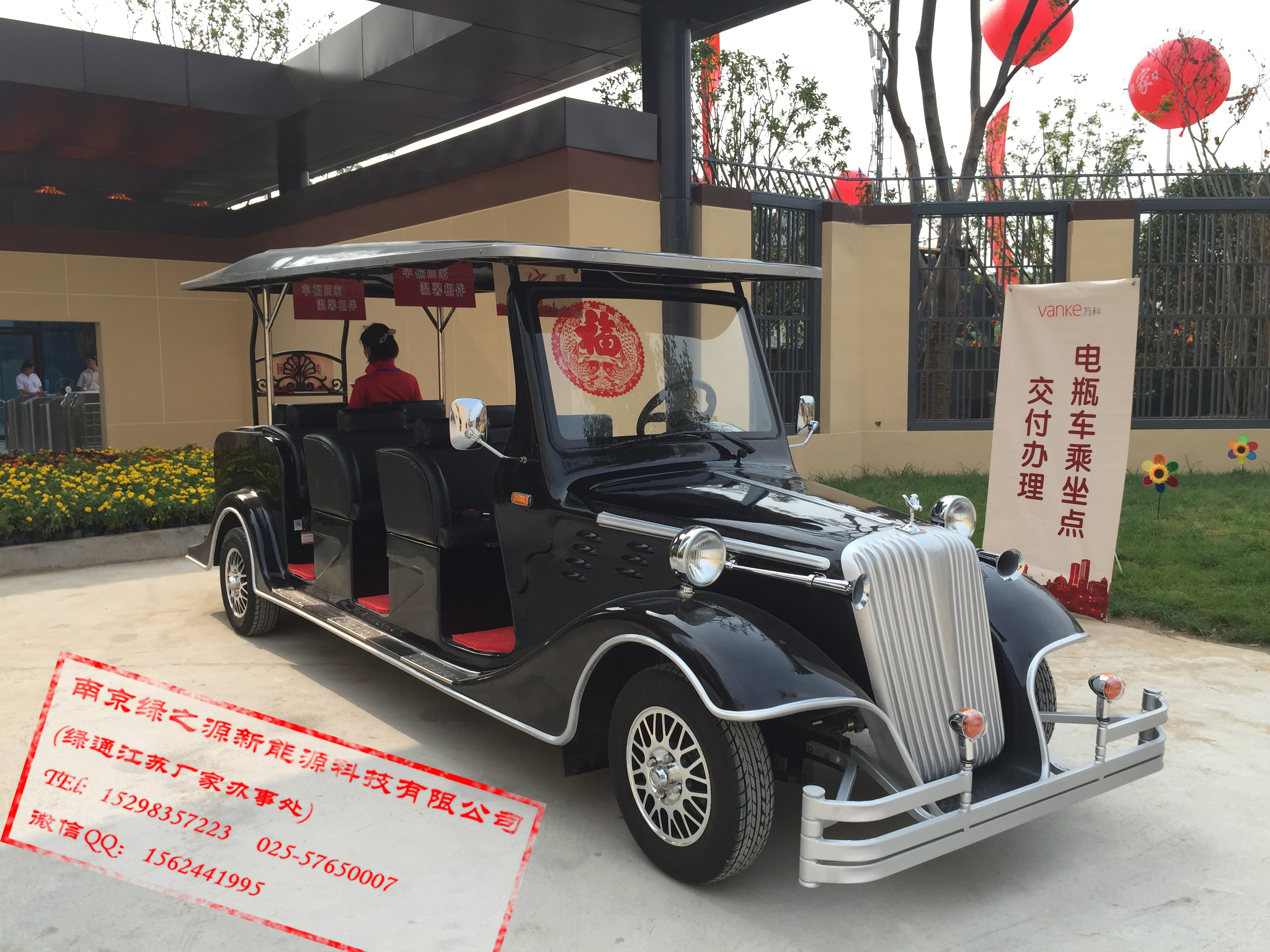 供應(yīng)江蘇鹽城電動老爺車8-11座，綠通電動老爺車價格