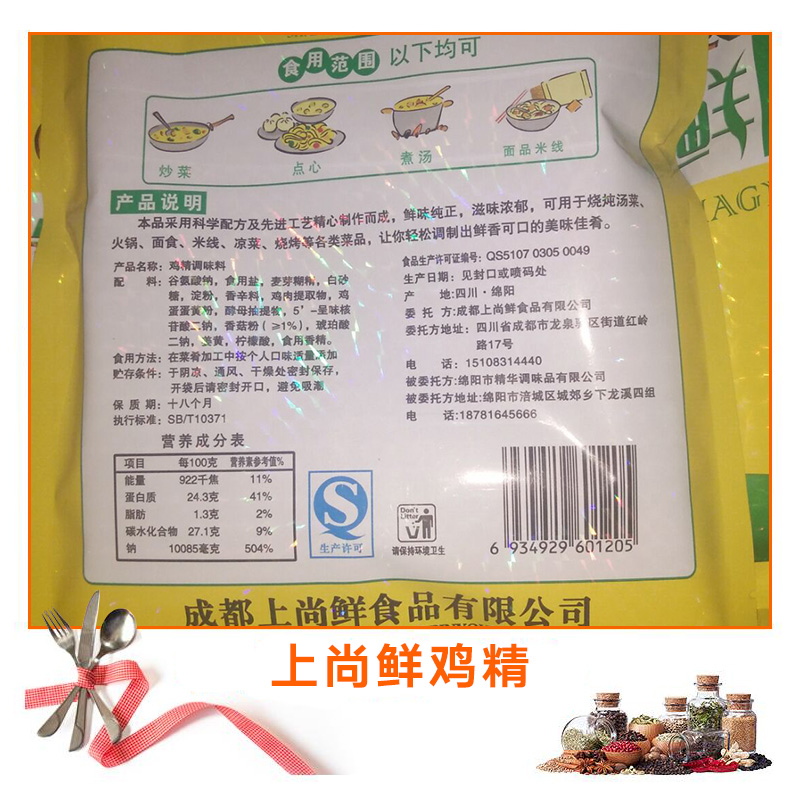成都上尚鮮雞精 四川上尚鮮雞精粉 成都上尚鮮雞精經(jīng)銷商