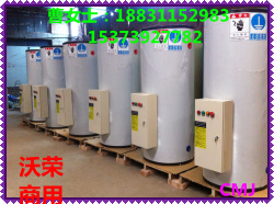 大功率全自動(dòng)熱水器