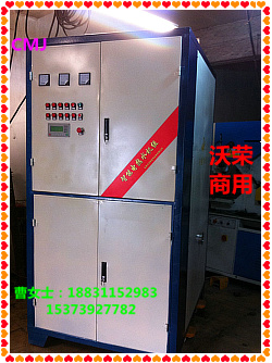 商用鍋爐供暖設備