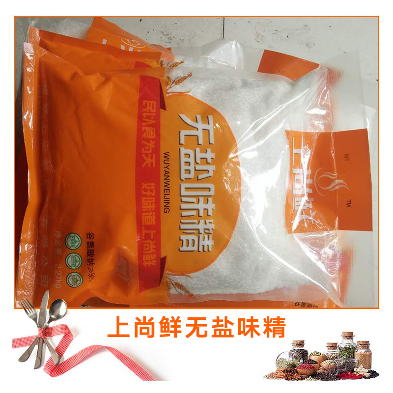上尚鮮無鹽味精 四川成都無鹽味精經(jīng)銷商 上尚鮮無鹽味精直銷 上尚鮮無鹽味精價格