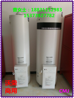 儲水式大容量熱水器