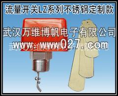 供應(yīng)消防主泵用機(jī)械式水流開關(guān)|機(jī)械擋片式流量開關(guān)