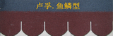 魚鱗型瀝青瓦批發(fā)/浙江瀝青瓦供應(yīng)商/瀝青瓦報(bào)價(jià)