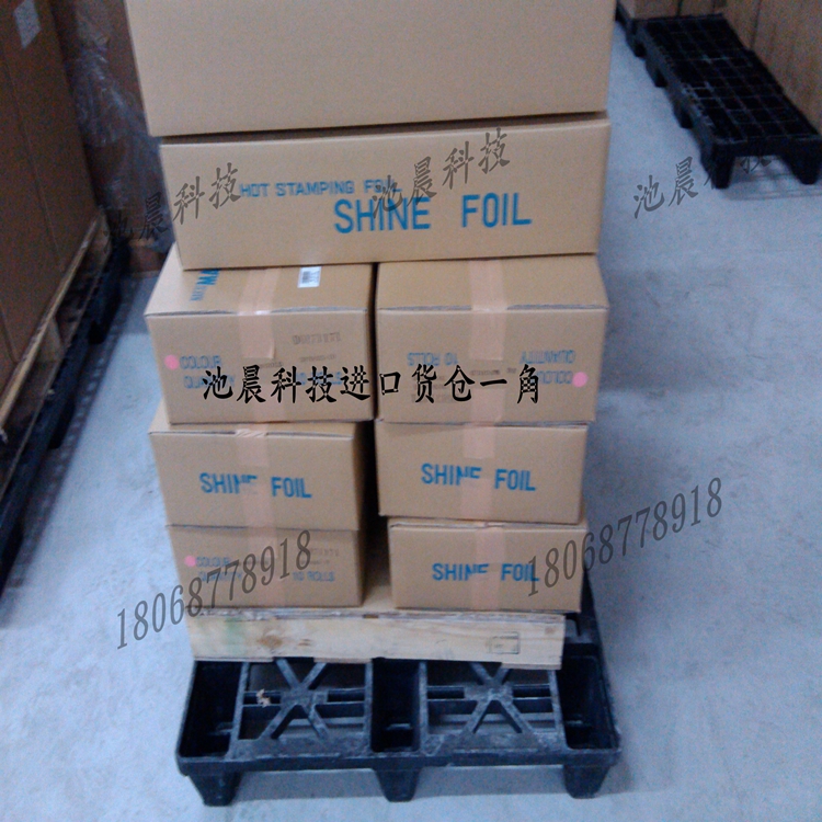 池晨科技專業(yè)批發(fā)進(jìn)口燙金紙型號(hào) 進(jìn)口燙金紙電化鋁型號(hào)大全