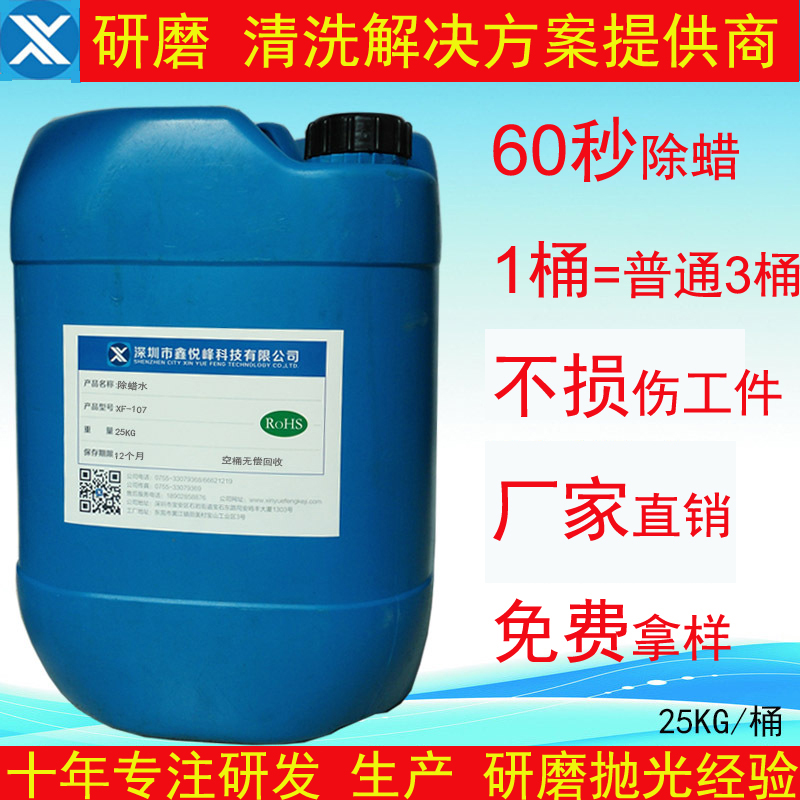 線路板清洗劑線路板清洗劑 FPC電子清洗劑 全水基劑環(huán)保電子清洗劑廣東廠家