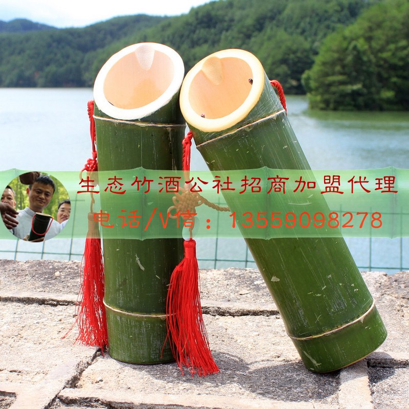 萊蕪竹筒酒 招商加盟
