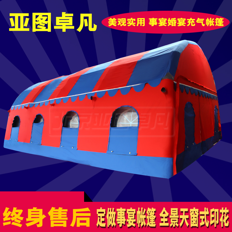 供應(yīng)北京歐式婚宴餐飲充氣帳篷質(zhì)量北京歐式婚宴餐飲充氣帳篷廠家