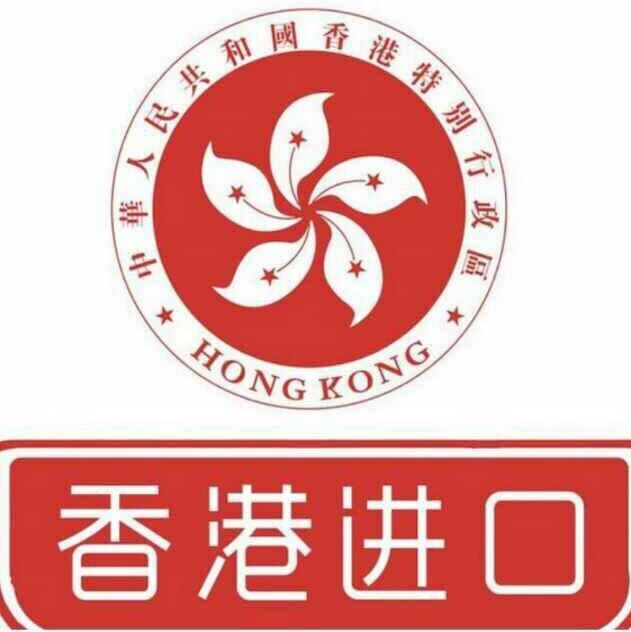 香港進(jìn)口伏特加清關(guān)到北京 香港清關(guān)服務(wù)公司