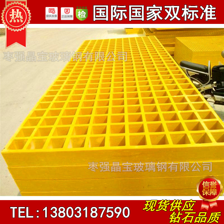 晶寶直銷玻璃鋼格柵洗車*格柵