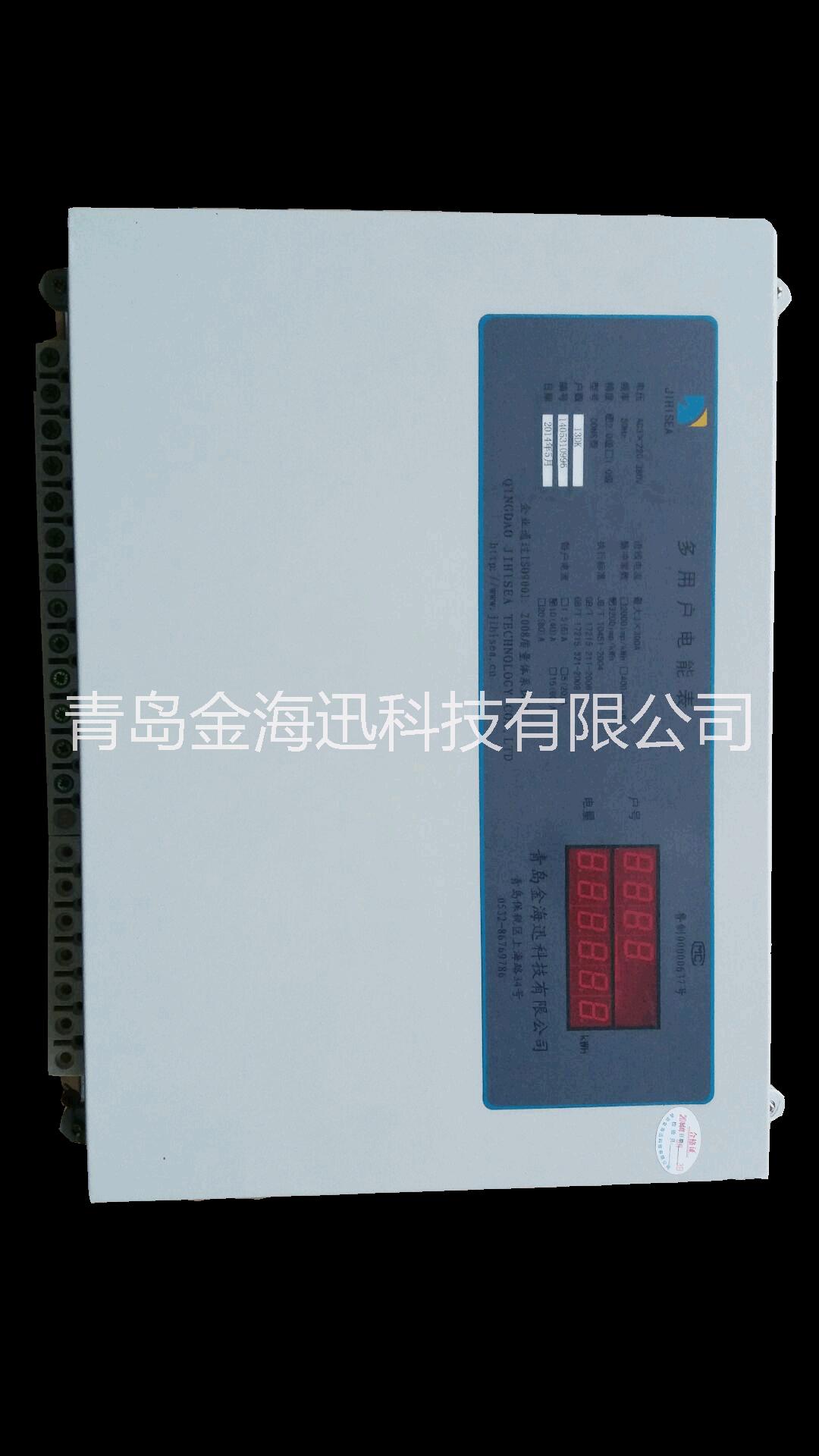 多用戶IC卡預(yù)付費(fèi)電表