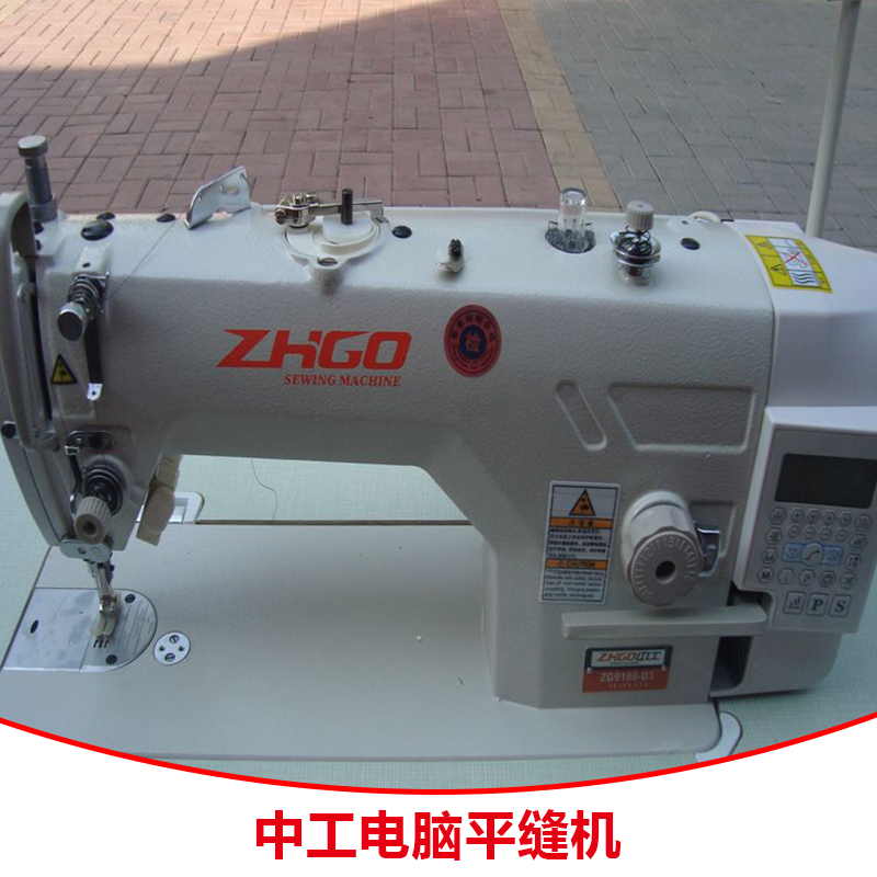 河北中工電腦平縫機 D4機電一體電腦平車 工業(yè)縫紉機