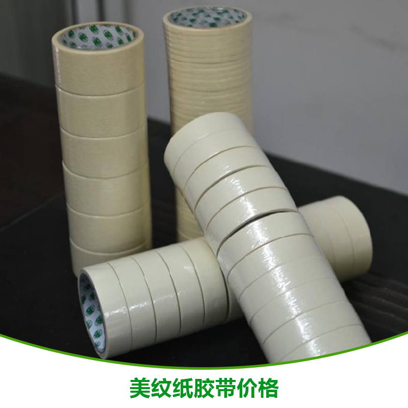 美紋紙膠帶價格 美紋紙膠帶 皺紋紙 噴漆*紙 新款裝修紙 美紋