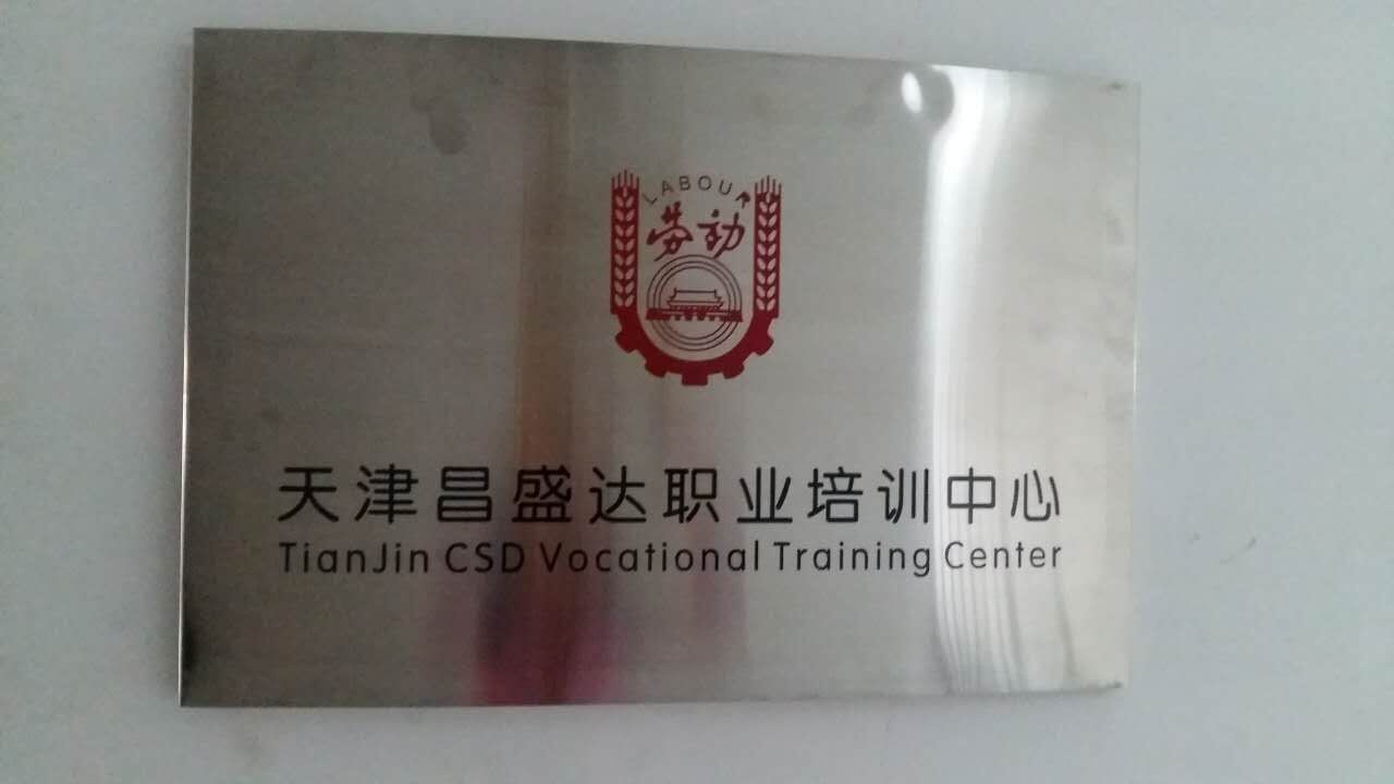 天津哪里可以考電工證、要多少錢