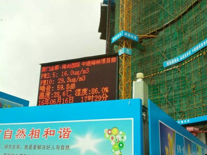 工地噪音環(huán)境監(jiān)測(cè)儀