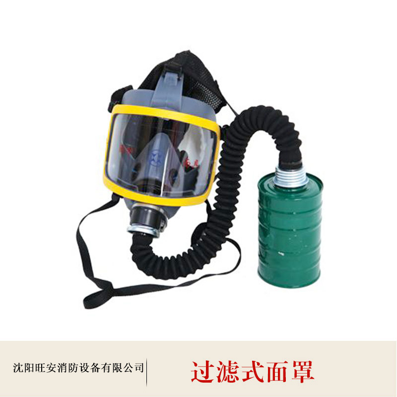 沈陽(yáng)防毒面具生產(chǎn)廠(chǎng)家 沈陽(yáng)過(guò)濾式面罩 過(guò)濾式面具 防毒面具經(jīng)銷(xiāo)商