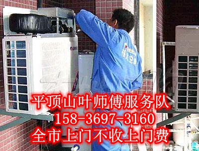 平頂山空調(diào)維修平頂中央空調(diào)維修電話空調(diào)加氟清洗保養(yǎng)移機(jī)拆裝