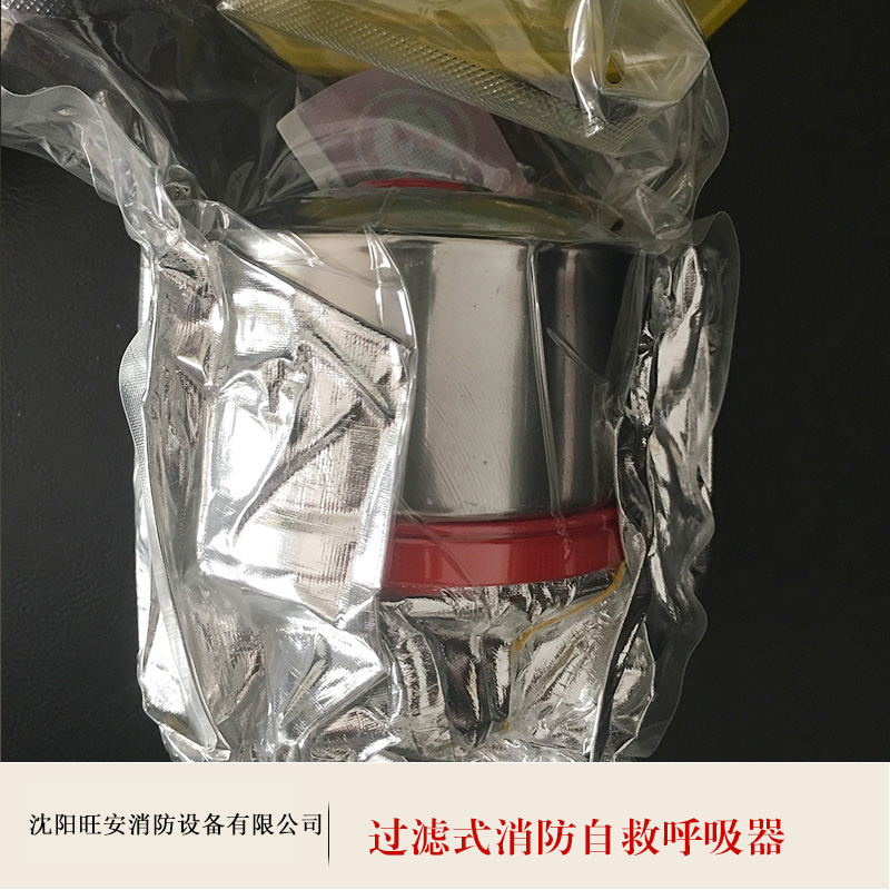 過濾式消防自救呼吸器 撫順消防呼吸器自救呼吸器 正壓式消防呼吸器