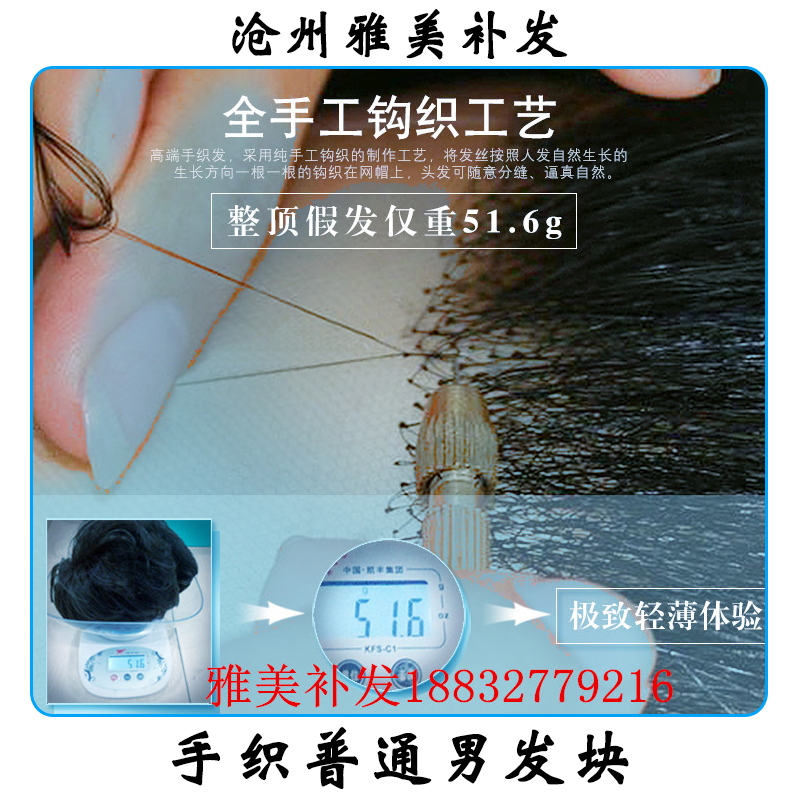 手織普通男發(fā)塊 真人發(fā)男士發(fā)塊 透氣無痕補(bǔ)發(fā)發(fā)塊 假發(fā)纖維網(wǎng)發(fā)塊