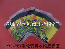 PET飲料瓶收縮標(biāo) PET飲料瓶收縮膜 PET收縮膜 PET收縮膜廠家定制