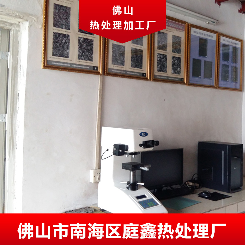 佛山熱處理加工廠 真空熱處理加工廠 廣東熱處理加工廠 南海熱處理加工廠