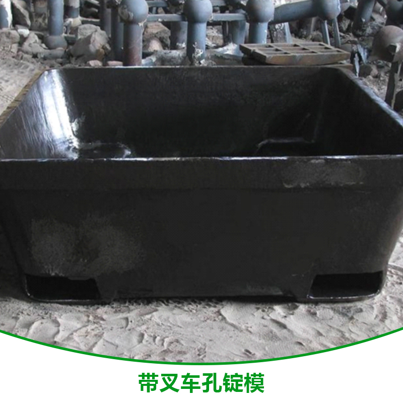 帶叉車孔錠模 帶叉車孔錠模定做 帶叉車孔錠模加工 帶叉車孔錠模報(bào)價(jià)