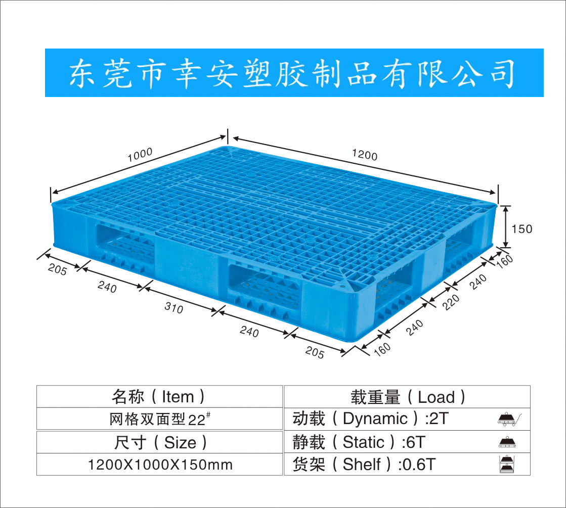 廣州天河塑料田字網(wǎng)格雙面托盤批發(fā)，廣州天河塑料田字網(wǎng)格托盤廠家