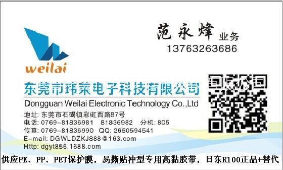 PE保護(hù)膜廠家、PE靜電膜、PE防靜電保護(hù)膜