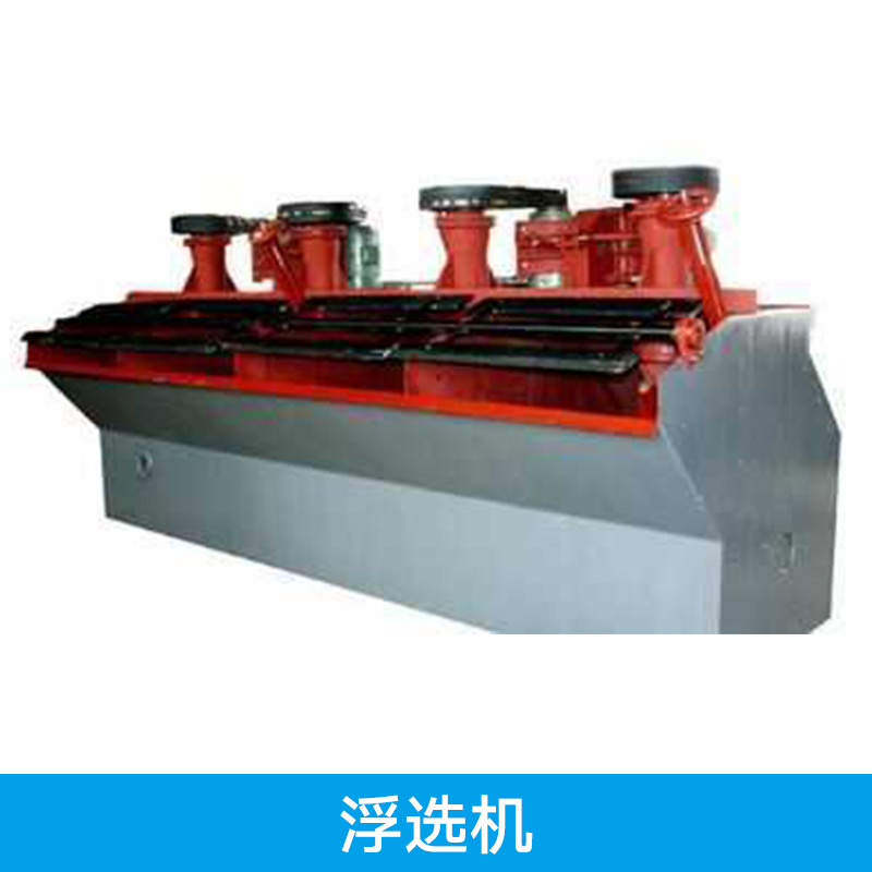 浮選機(jī)圖紙 CAD圖紙 除塵機(jī)繪圖銷售 各類機(jī)械圖紙出售批發(fā)