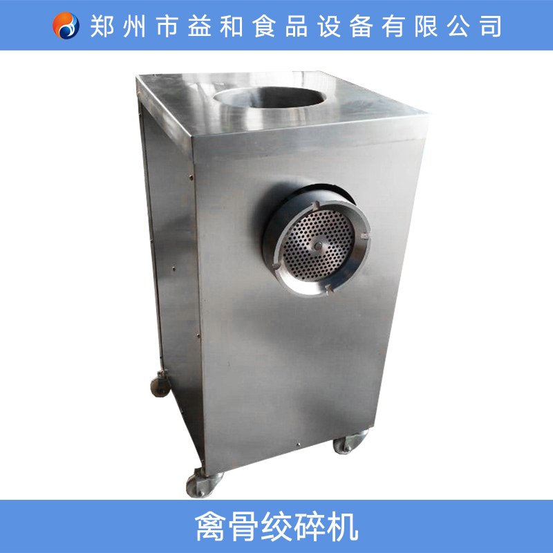 禽骨絞碎機(jī) 骨肉分離機(jī) 禽骨絞肉機(jī) 家禽剔肉去骨機(jī)