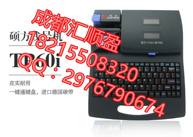 碩方SP300標(biāo)識(shí)銘牌打印機(jī)，碩方線號(hào)機(jī)，標(biāo)牌打印機(jī)