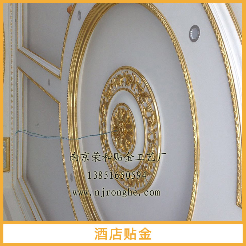 酒店賓館現(xiàn)場貼金箔 貼金裝飾 豪華氣派  賓館貼金 酒店貼金