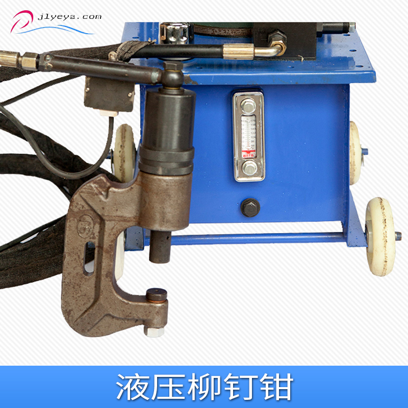 江力液壓柳釘鉗，液壓柳釘鉗廠家，液壓柳釘鉗現(xiàn)貨