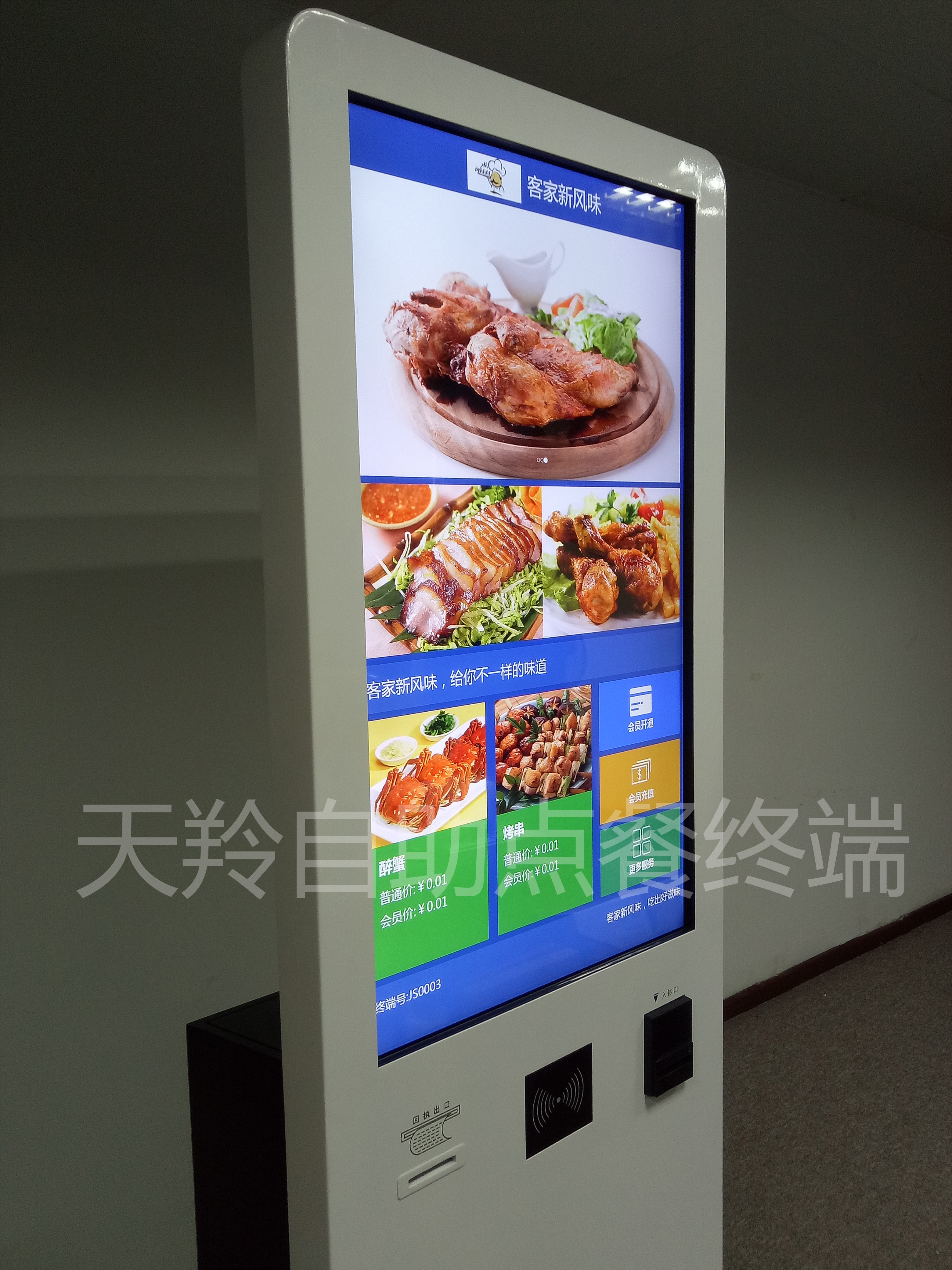 自助點餐終端機(jī)臺灣小吃美食街自助售賣機(jī)無人自助餐飲前臺收銀機(jī)多功能一體機(jī)