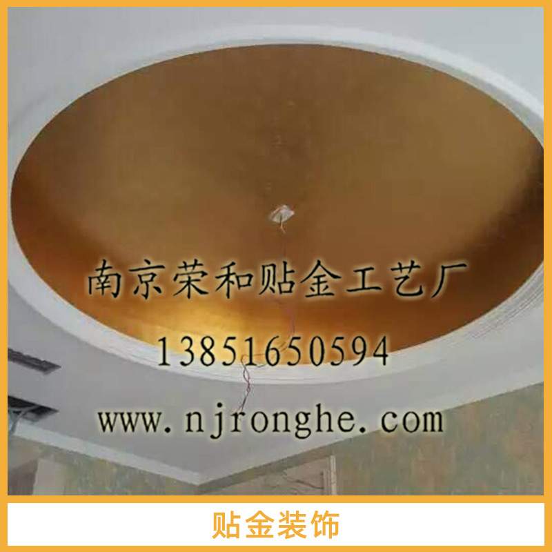貼金裝飾 酒店賓館現(xiàn)場貼金箔 貼金裝飾 豪華氣派  賓館貼金